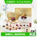 GODIVA 大师系列巧克力条婚礼喜糖伴手礼圣诞新年礼物 歌帝梵经典