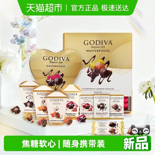 GODIVA/歌帝梵大师系列巧克力