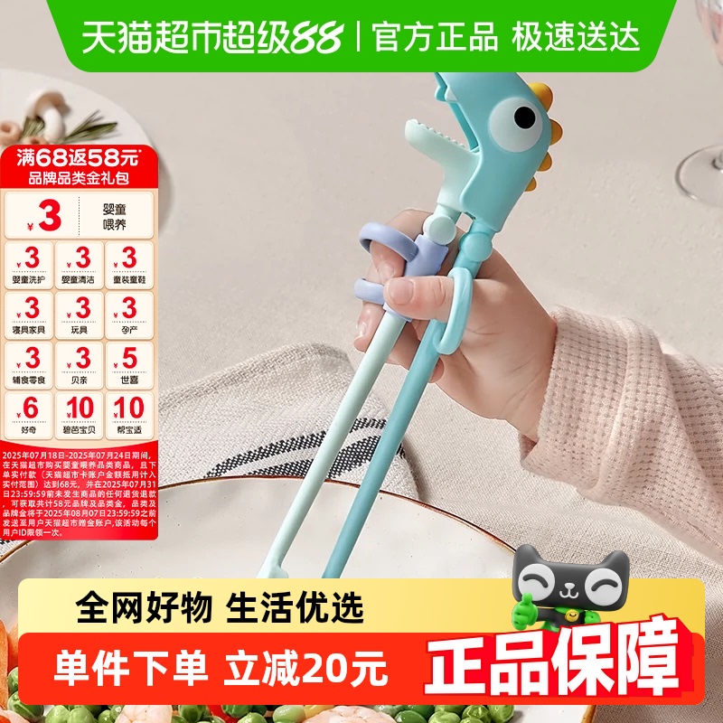 babycare训练筷儿童筷子
