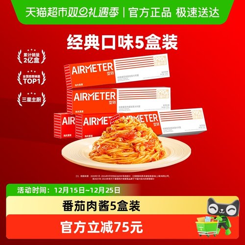 空刻番茄意大利面290g×5盒×1组