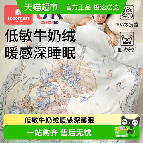 科巢秋冬加厚豆豆被四季通用