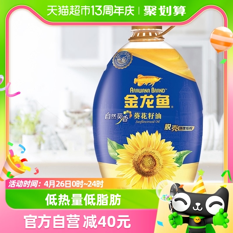 金龙鱼自然葵香原料进口食用油4L