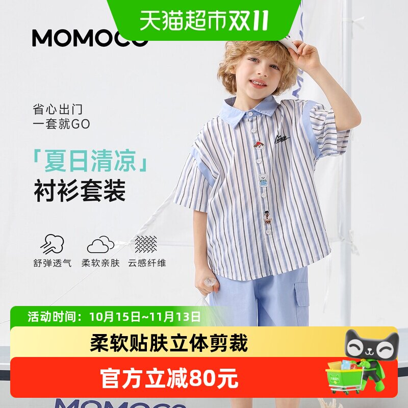 MOMOCO/玛米玛卡男童衬衫套装2026夏季新款中大童时尚纯棉两件套