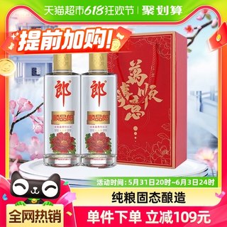 郎酒顺品郎金盖浓酱兼香型白酒45度480ml*2瓶粮食酒商务宴请自饮