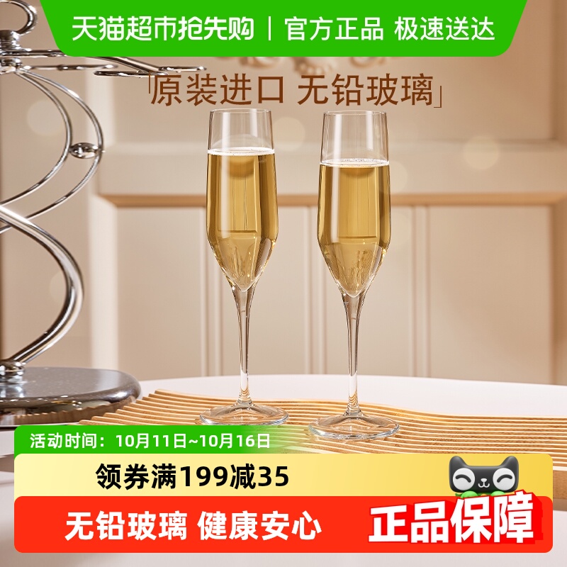 包邮帕莎帕琦进口香槟杯情侣红酒对杯订婚新婚礼物高脚杯家用酒吧