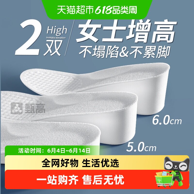 隐形增高鞋垫3cm5cm4厘米硬垫不塌陷内增高垫全垫不累脚女士男cos