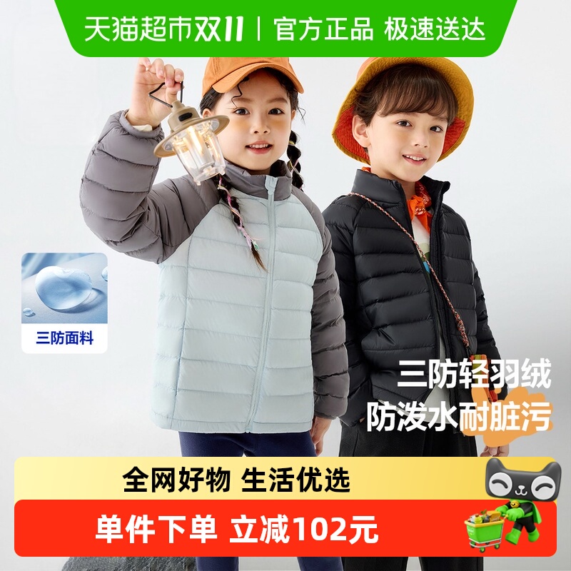 【三防】迷你巴拉巴拉男女童防风保暖亲子羽绒服宝宝立领羽绒外套
