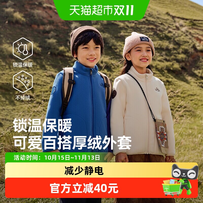 伯希和儿童抓绒衣春季新款户外加厚保暖摇粒绒运动开衫男女童上衣