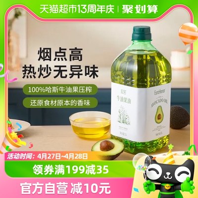 欧诺牛油果油冷榨大桶装食用油3L