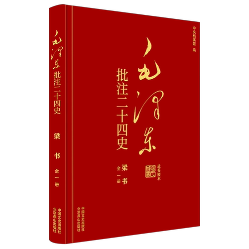 新华书店正版 中国历史