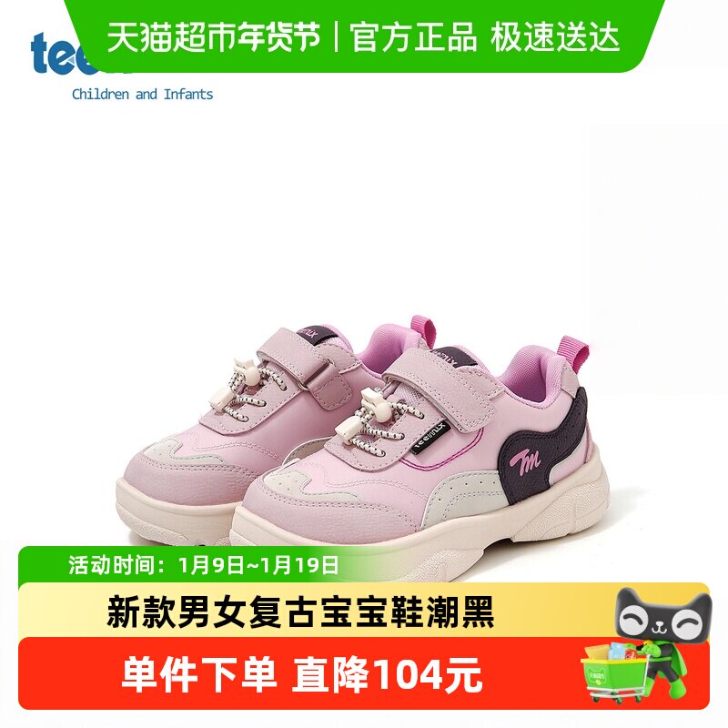 天美意2025秋冬季新款板鞋儿童中大童阿甘鞋男女复古宝宝鞋潮黑色,童鞋/婴儿鞋/亲子鞋,运动鞋,淘宝优惠券,粉丝福利购,淘宝优惠卷