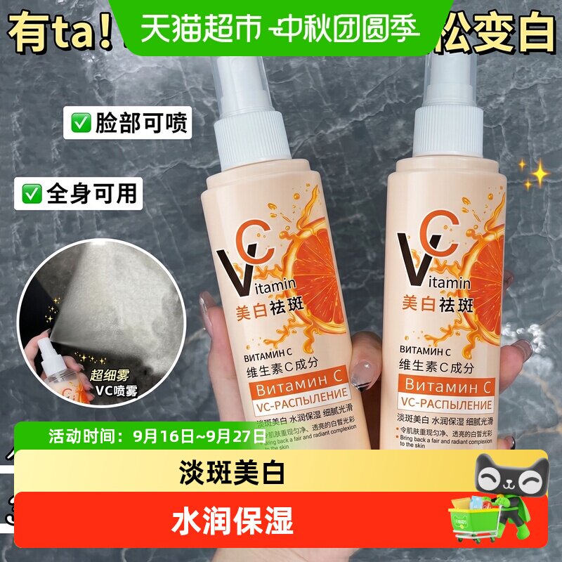 琦后VC成分补水保湿精华液图片