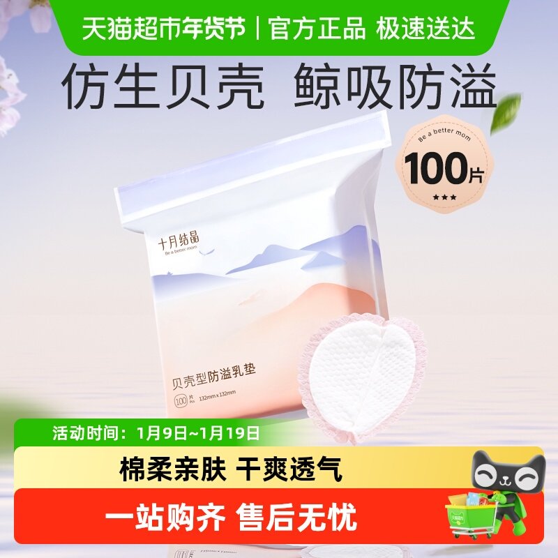 ʮ�½ᾧ ���Ƿ������ 100Ƭ 23.9Ԫ