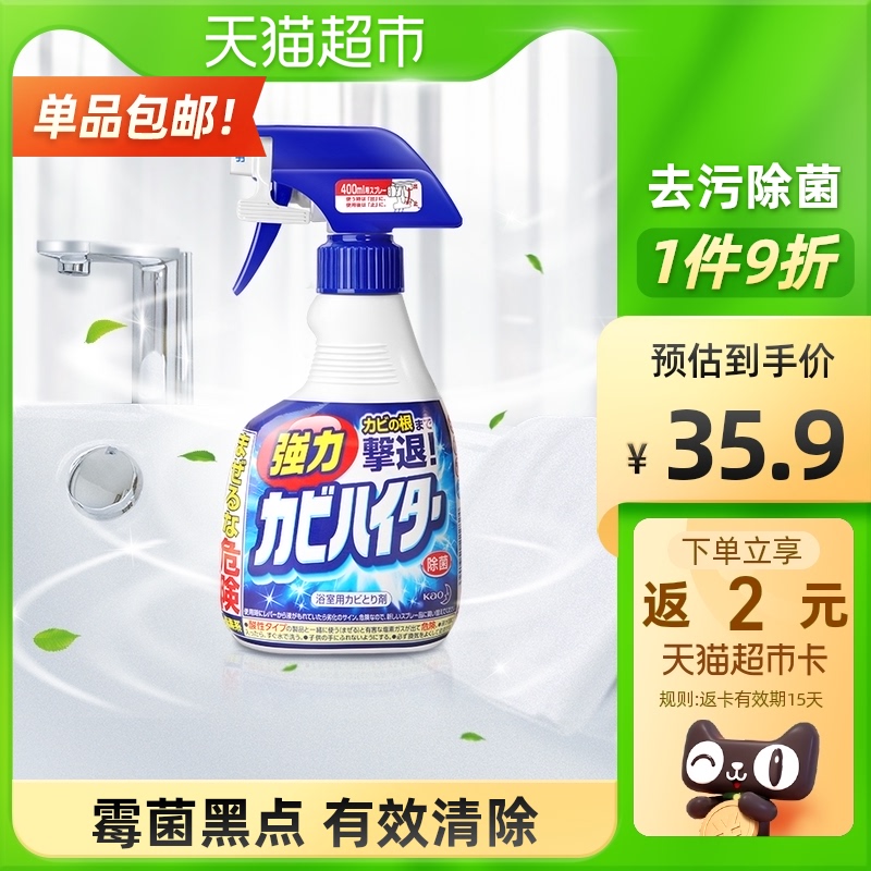 花王浴室清洁剂家用除霉喷雾啫喱墙体墙面去霉斑霉菌清除去污神器
