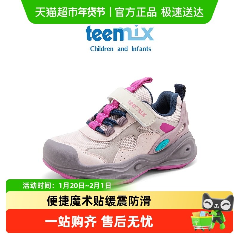 天美意2025新款春秋款儿童鞋女童透气休闲跑步运动老爹鞋大男童鞋,童鞋/婴儿鞋/亲子鞋,运动鞋,淘宝优惠券,粉丝福利购,淘宝优惠卷