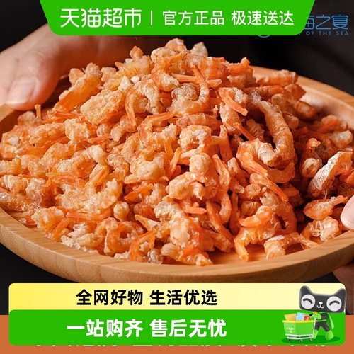 倾海之宴淡干金钩海米