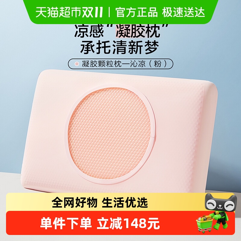 博洋家纺夏季柔软护颈深睡眠枕头