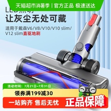 适用于戴森吸尘器配件吸头V10slim/V12slim直驱滚筒地刷滤网V6/V8
