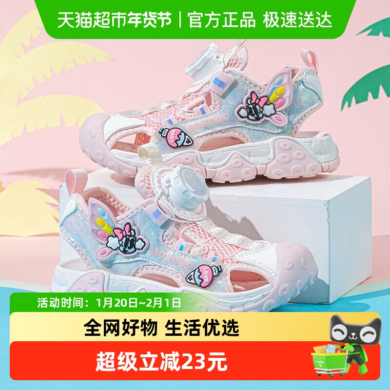 巴布豆童鞋女童鞋子夏季2025新款旋钮鞋镂空包头凉鞋小女孩沙滩鞋,童鞋/婴儿鞋/亲子鞋,凉鞋,淘宝优惠券,粉丝福利购,淘宝优惠卷