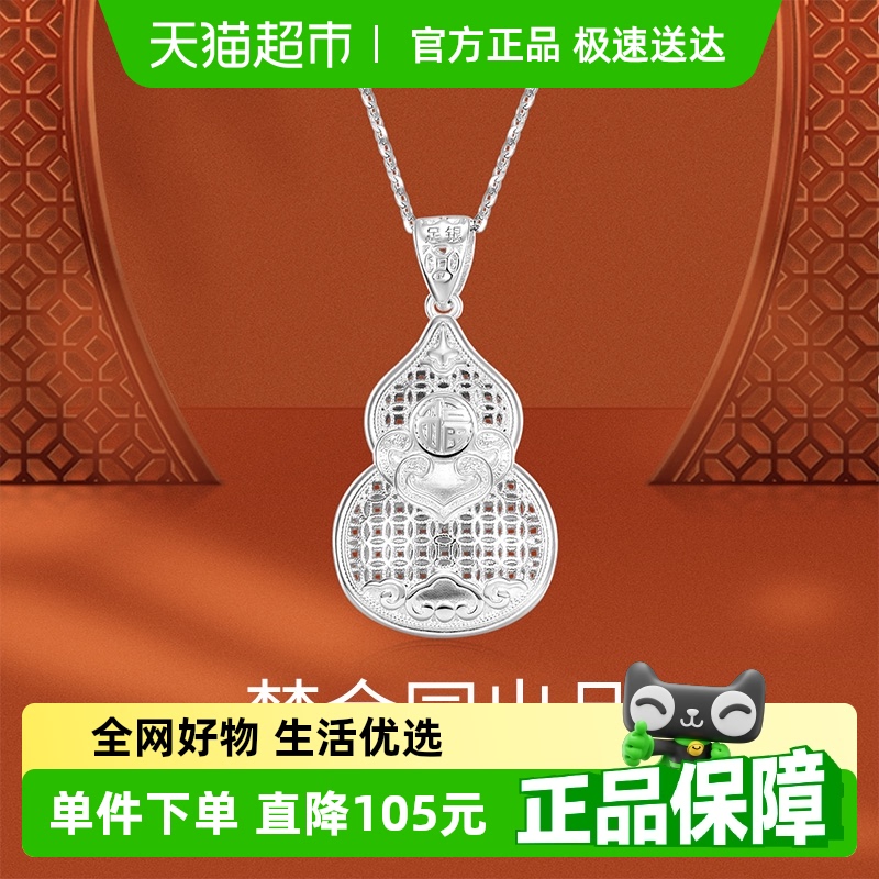 梦金园福禄葫芦S925新中式项链