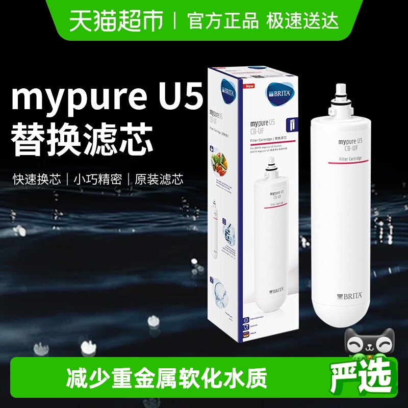 德国碧然德家用厨房净水器