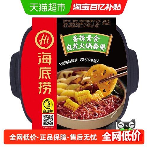 海底捞香辣味自热火锅