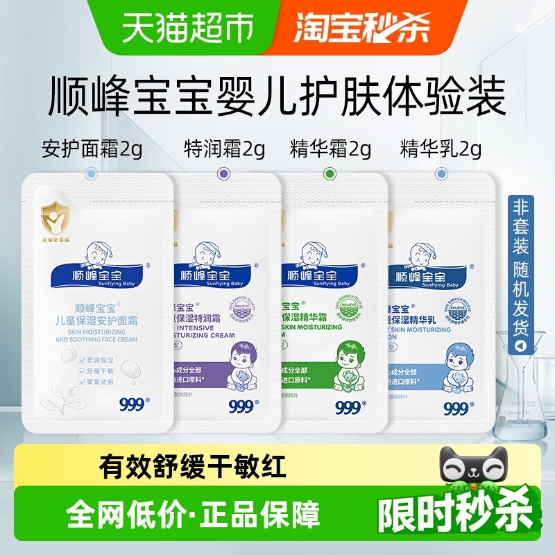 ˳�屦��������˪/����˪/����˪/�������������2g*1Ƭ 1.5Ԫ