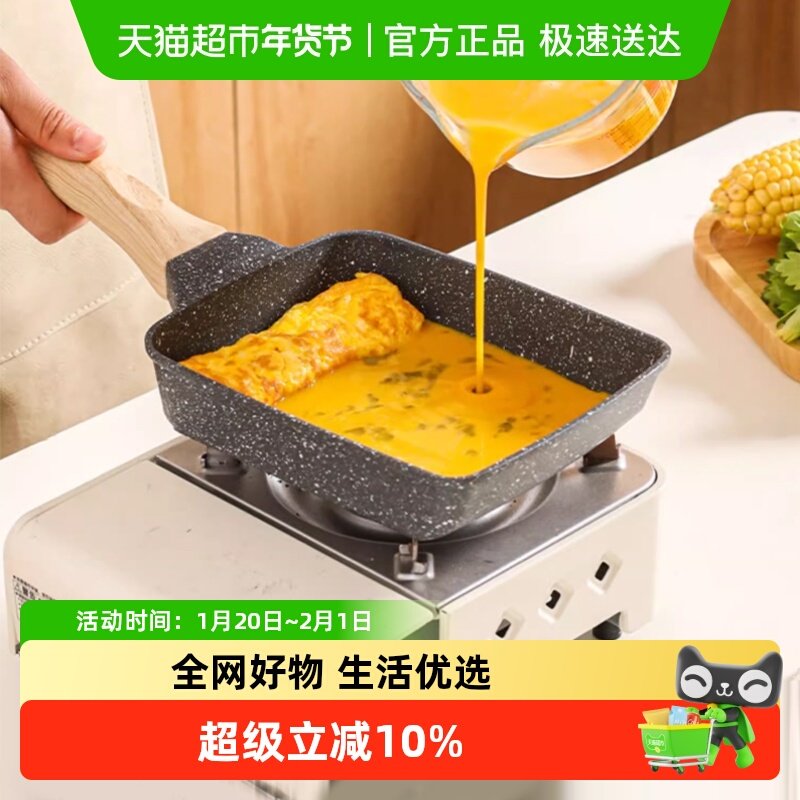 川岛屋日式玉子烧煎锅平底锅家用不粘锅厚蛋烧锅早餐煎饼煎蛋神器,厨房/烹饪用具,煎锅/平底锅,淘宝优惠券,粉丝福利购,淘宝优惠卷