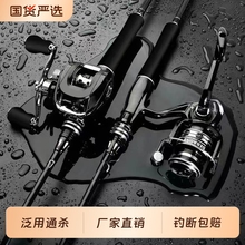 新款路亚竿套装新手碳素远投海竿抛竿鱼竿水滴轮纺车轮全套一整套