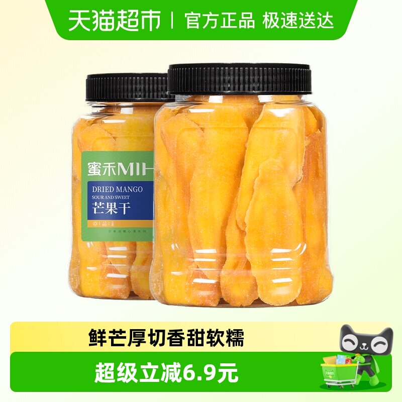 蜜禾厚切大片芒果干片500g水果干蜜饯果脯肉休闲解馋孕妇解馋零食