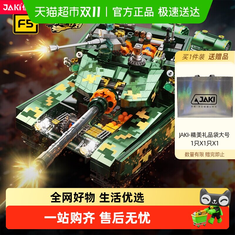 JAKI 99A�ı���ؿ���ս̹�˻�ľ����ģ����������к���������