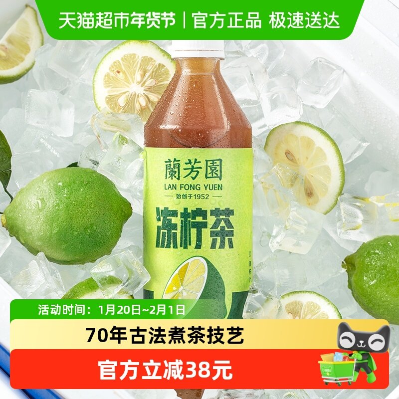 兰芳园0蔗糖港式冻柠茶500ml*15瓶低糖瓶装柠檬茶囤货饮料整箱,淘宝优惠券,粉丝福利购,淘宝优惠卷