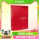 社新华书店书籍 吴香香编 中国法制出版 民法典请求权基础检索手册