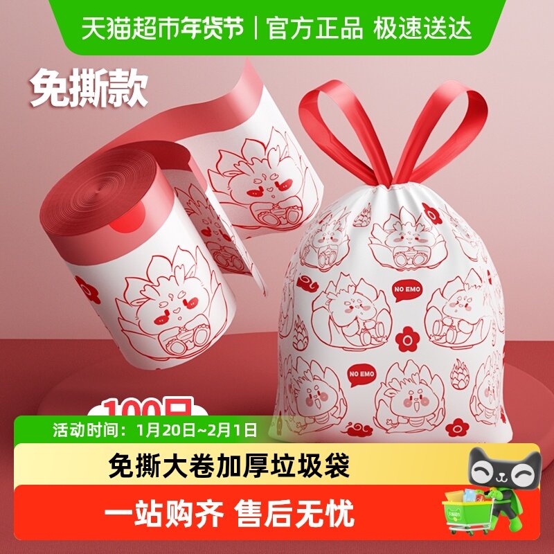 Lohom/啦哄抽绳垃圾袋免撕式家用加厚穿绳手提式双面2丝易丢丢,家庭/个人清洁工具,家用垃圾袋,淘宝优惠券,粉丝福利购,淘宝优惠卷