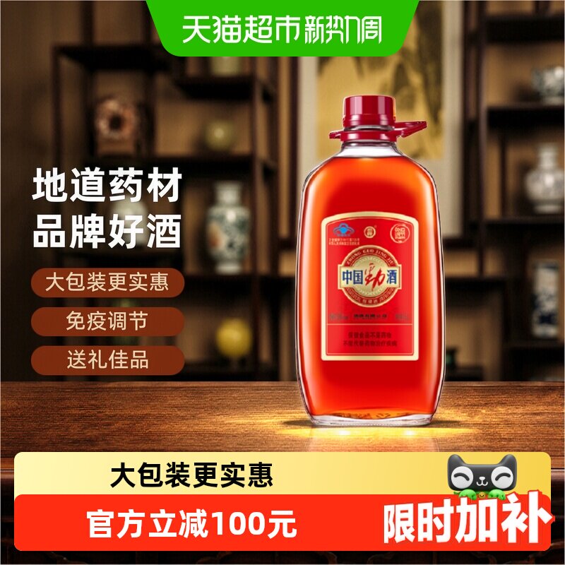 劲牌保健酒中国劲酒35度5L*1桶整箱礼盒装低度养生酒量贩装