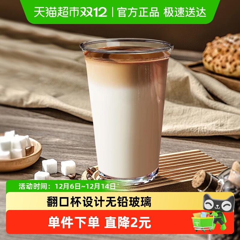 彩界玻璃杯咖啡杯网红翻口杯