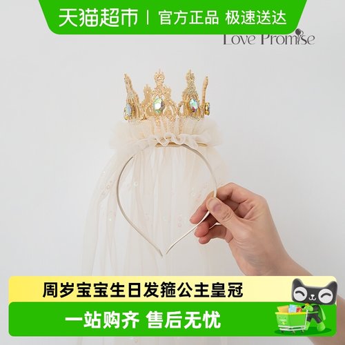 YOKSHO/优可秀儿童甜美生日发箍