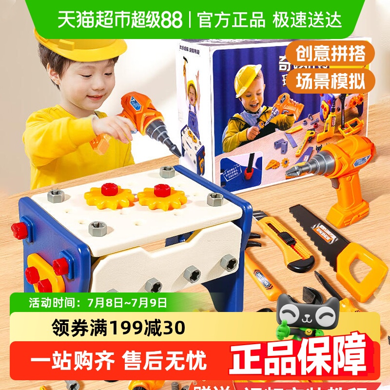 儿童电转钻打螺丝钉可拆卸工具箱