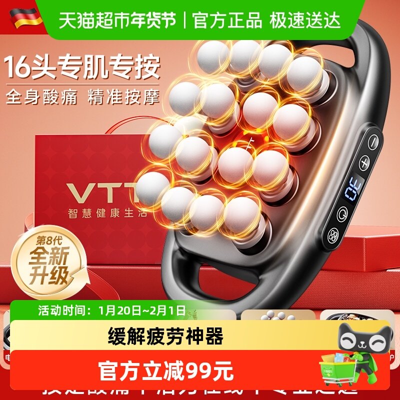 VTT筋膜枪肌肉按摩器16头电动男士专用女腰部腿部放松仪颈膜枪,个人护理/保健/按摩器材,按摩枪,淘宝优惠券,粉丝福利购,淘宝优惠卷