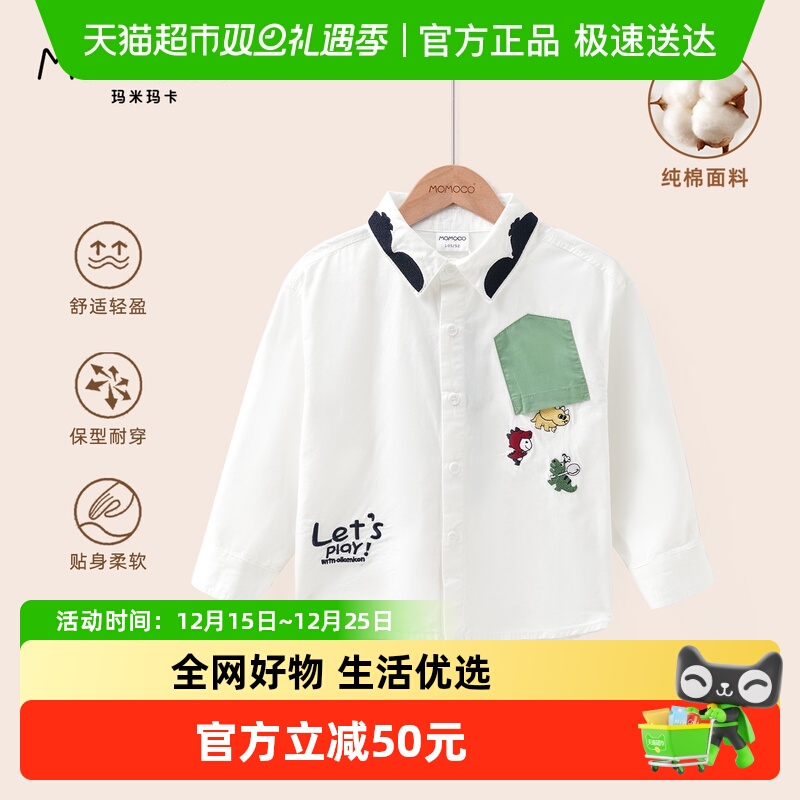 MOMOCO/玛米玛卡男童衬衫外套
