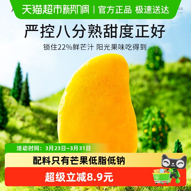 泰芒了纯芒果干厚切果肉饱满低脂低钠源头锁鲜零食50g