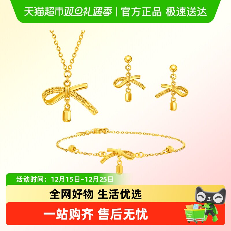 周大福爆闪黄金项链耳钉手链