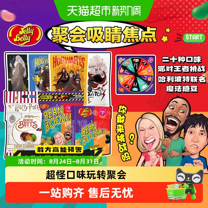 吉力贝怪味豆进口吉力贝雷根糖果转盘迷惑恶搞整蛊创意万圣节糖