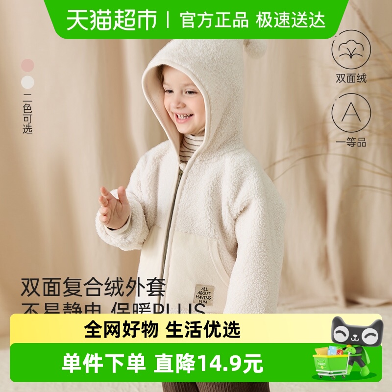 babylove婴幼儿外套秋冬季加绒保暖上衣洋气连帽外出防风宝宝衣服