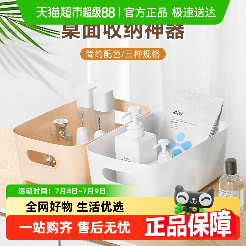 优可秀长方形厨房储物盒收纳盒