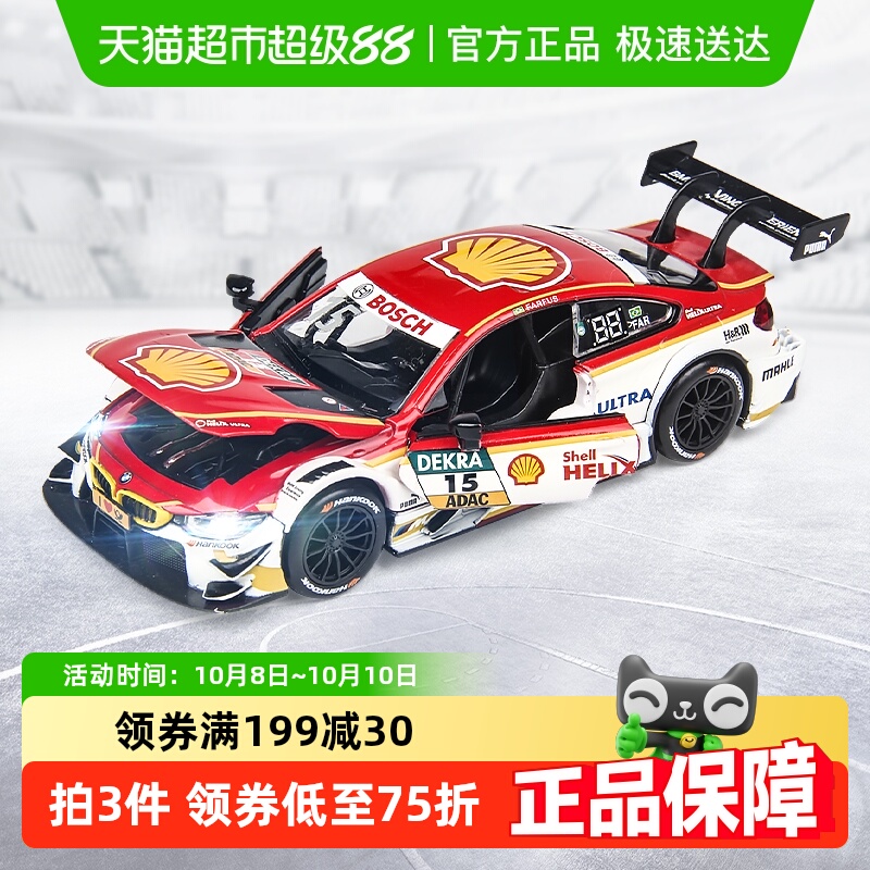 男孩儿童玩具合金宝马车模
