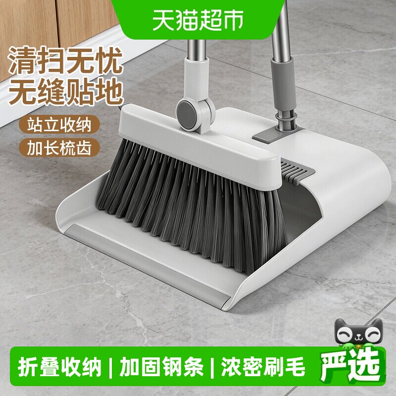 达福芮扫把套装折叠收纳节省空间图片