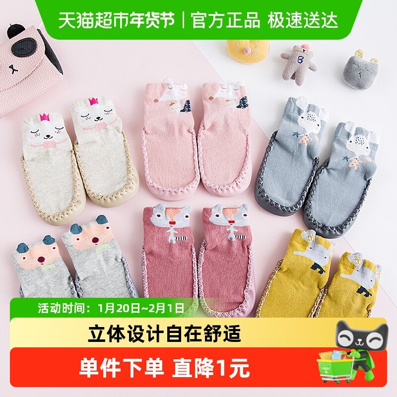 宝宝地板袜婴儿鞋袜软底防滑底儿童袜套学步室内家居鞋袜子春秋,童装/婴儿装/亲子装,儿童袜子(0-16岁),淘宝优惠券,粉丝福利购,淘宝优惠卷
