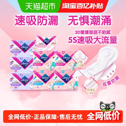 薇尔舒适V感蓬蓬吸卫生巾日夜