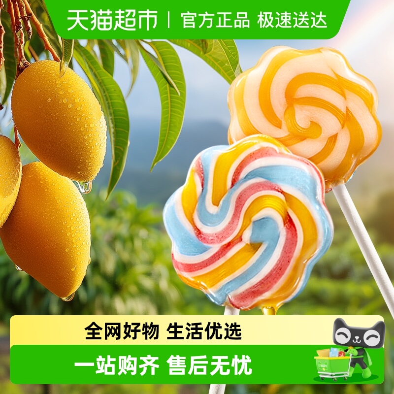 光合星球棒棒糖